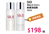 SK-II Facial Treatment Essence 30ml  +  Facial Treatment Clear Lotion 30ml