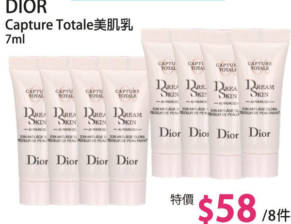 dior capture totale advanced