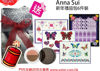 ANNA SUI Gift Set