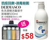 圖片 Dermasco Clean & Fresh 免洗酒精消毒搓手液啫喱 500毫升  送：Rubber Bottle 分瓶套裝 4pcs  