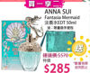 圖片 Anna Sui 築夢美人魚女士淡香水 50ml 送： Fantasia Pouch / Clutches  #Green